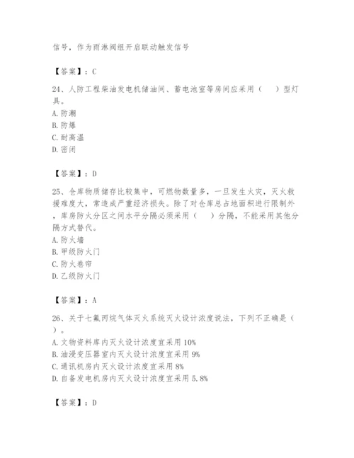 注册消防工程师之消防安全技术实务题库精品【名师系列】.docx