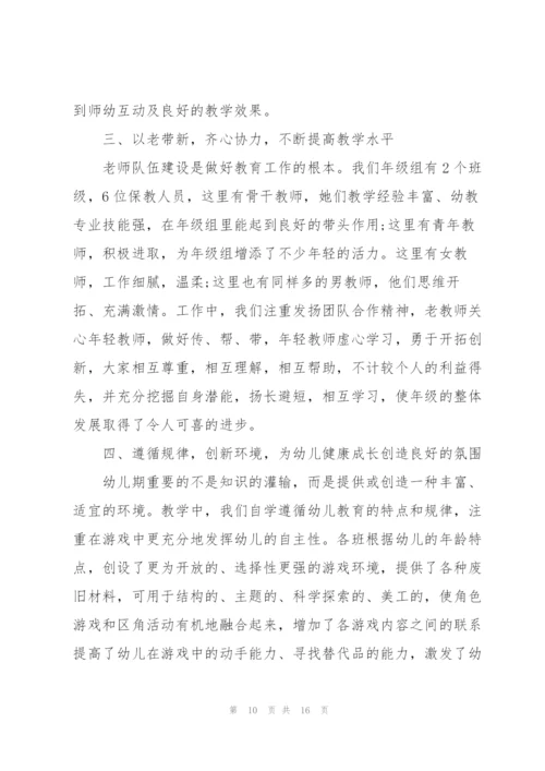 教师优秀年终述职报告5篇.docx