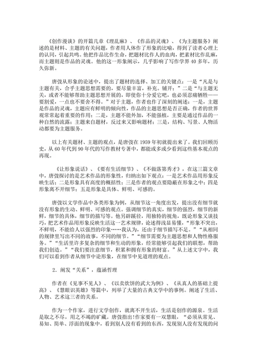 文学写作理论