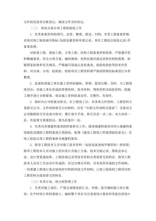 资料员的实习报告集合10篇.docx