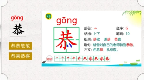 第18课《文言文二则囊萤夜读》（教学课件）