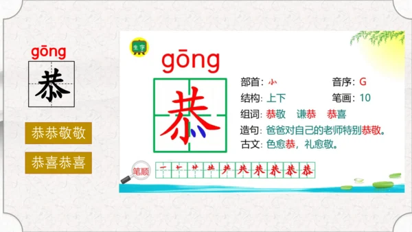 第18课《文言文二则囊萤夜读》（教学课件）