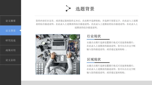 计算机专业毕业答辩PPT模板