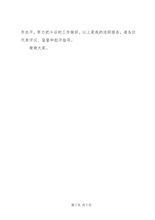 企业副局长述职报告.docx