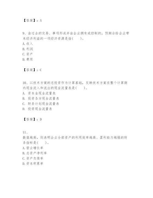 2024年一级建造师之一建建设工程经济题库含答案（实用）.docx