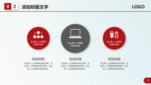 红色大气个人工作总结计划通用PPT模板