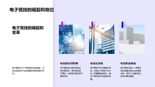 探索游戏产业新纪元