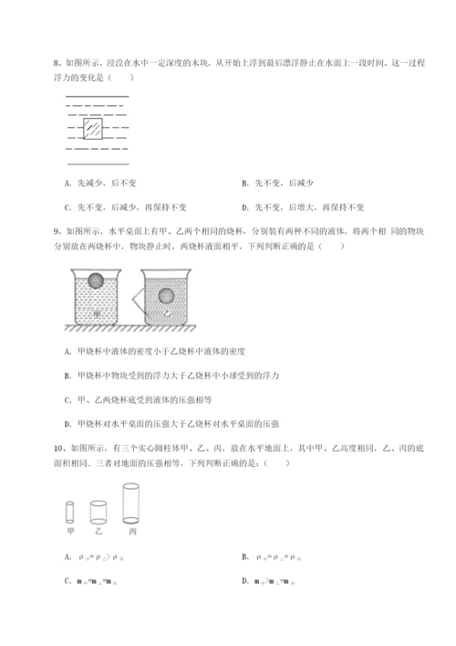 基础强化天津南开大附属中物理八年级下册期末考试专项练习试卷（含答案详解）.docx