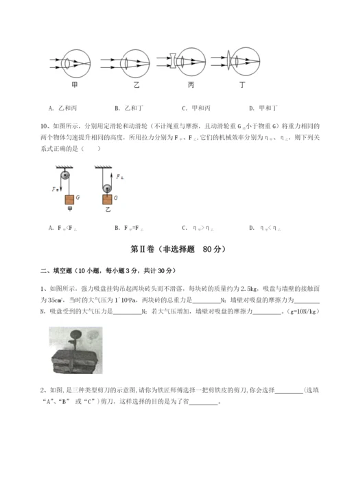 强化训练山西太原市育英中学物理八年级下册期末考试综合测试试题（解析卷）.docx