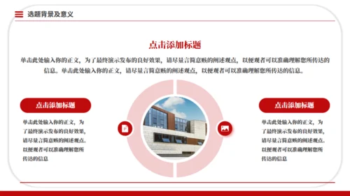 学术风论文设计毕业论文答辩通用PPT模板