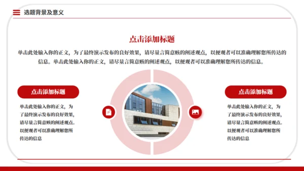 学术风论文设计毕业论文答辩通用PPT模板