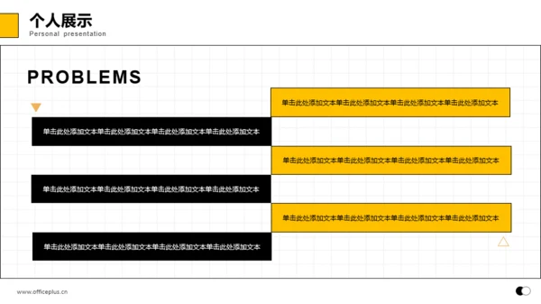 简约插画风校园招聘个人简历PPT模板