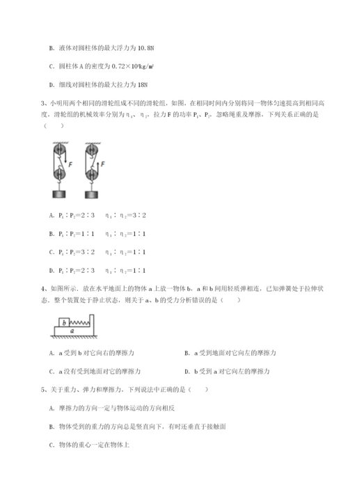 四川荣县中学物理八年级下册期末考试定向测评练习题（含答案解析）.docx