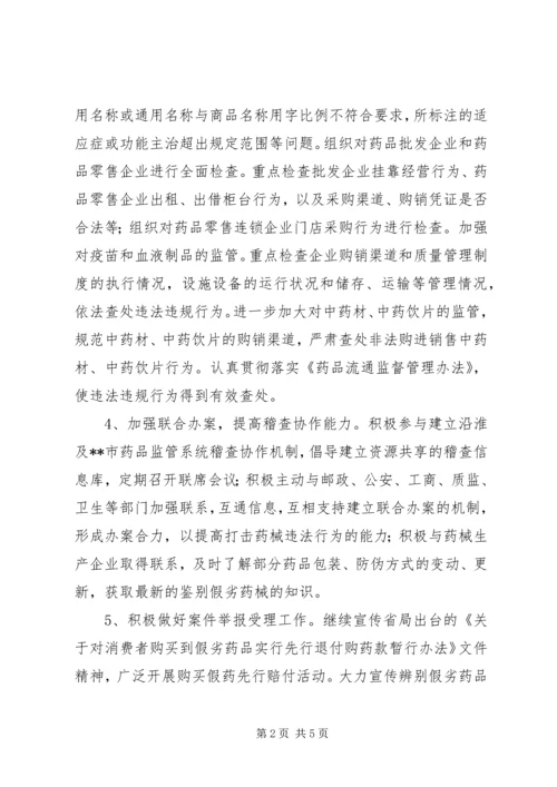 基层稽查调研报告.docx