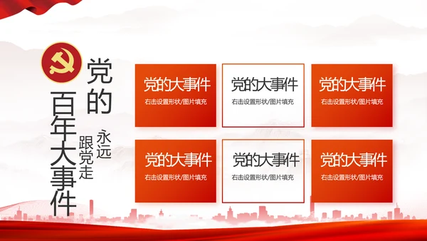 办好合作社带动乡村振兴动态PPT