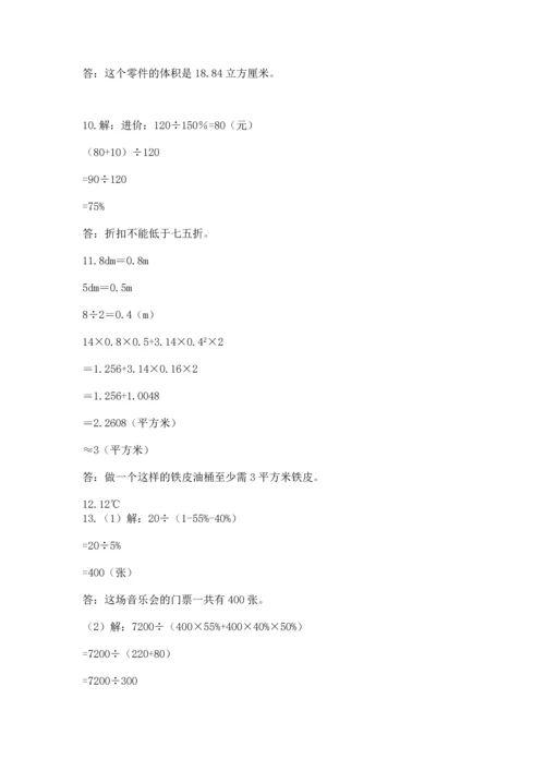小升初数学应用题50道【考点梳理】.docx
