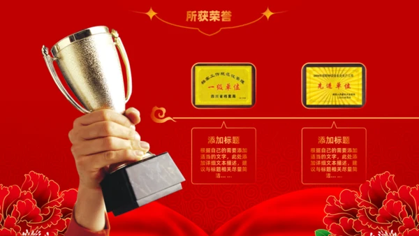 年会鼓舞人心_公司颁奖晚会擂鼓通用PPT模板
