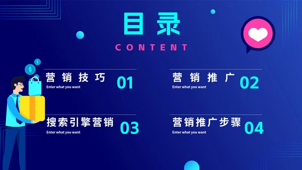 渐变蓝色互联网电商销售计划PPT模板