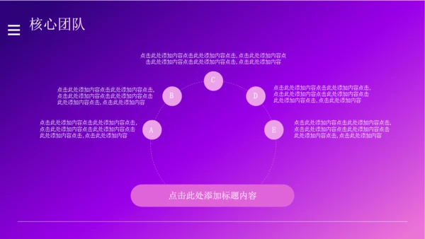 商业计划书紫色城市夜景通用PPT模板