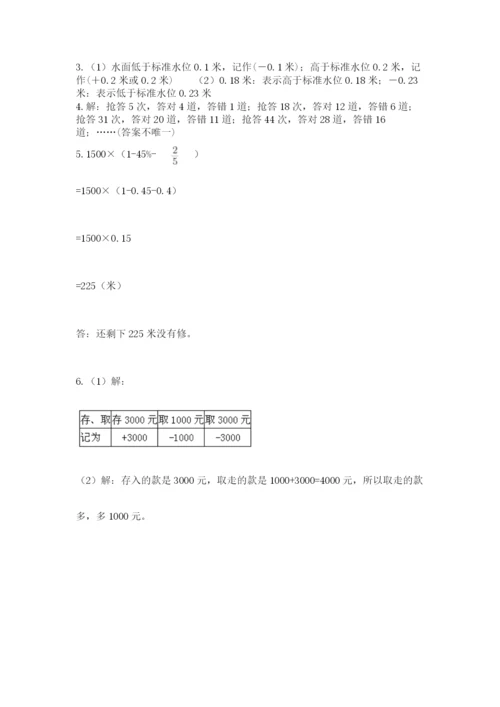 冀教版小升初数学模拟试题有答案.docx