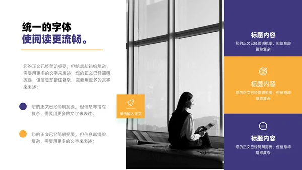 商务物流公司项目计划书企业合作招商PPT模板