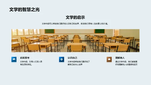 解析文学之美