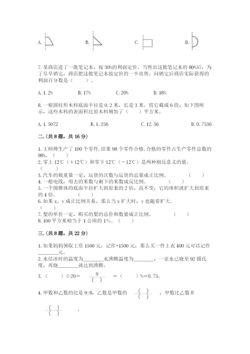 四川省【小升初】2023年小升初数学试卷a4版.docx