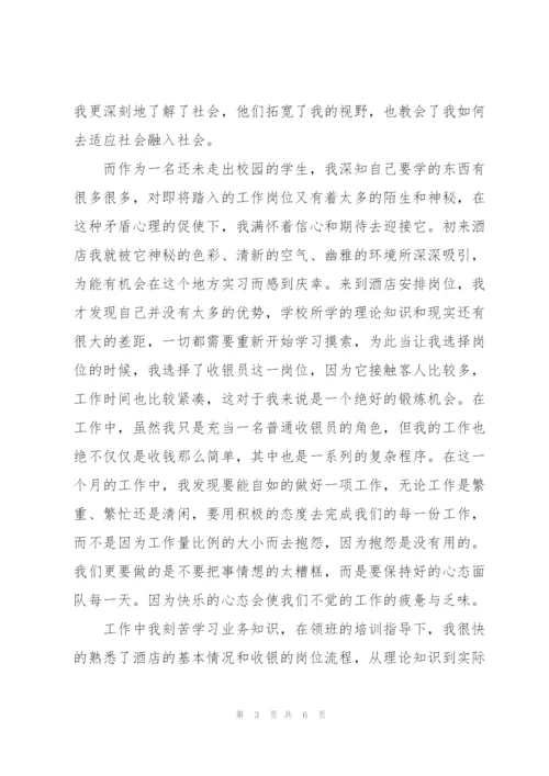 疫情社会实践报告大学生三则.docx