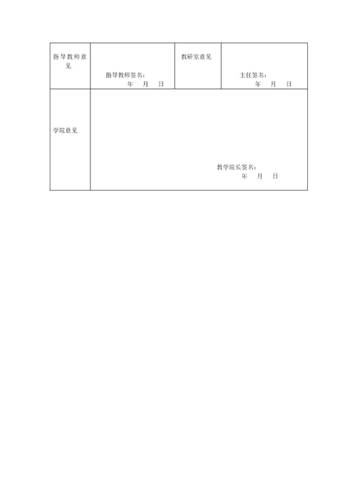 弯曲板冲压工艺与模具设计开题报告