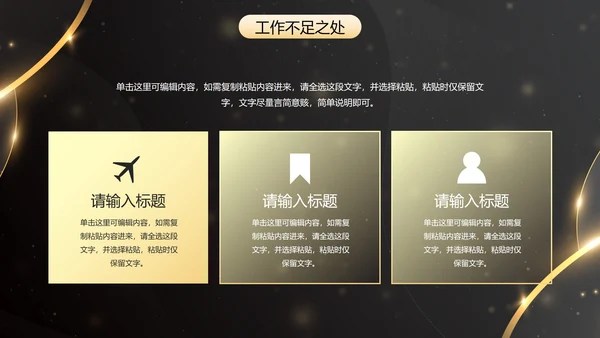 鎏金新年时钟年终工作总结带框架PPT模板