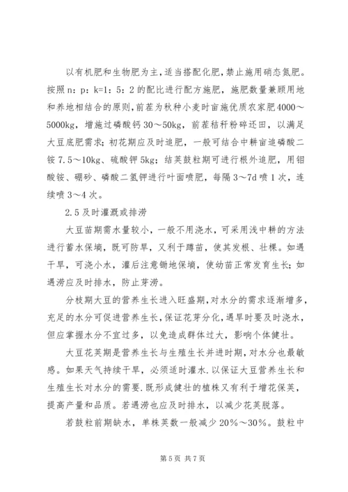 双低油菜新品种引进及高产优质栽培技术研究与应用报告 (4).docx