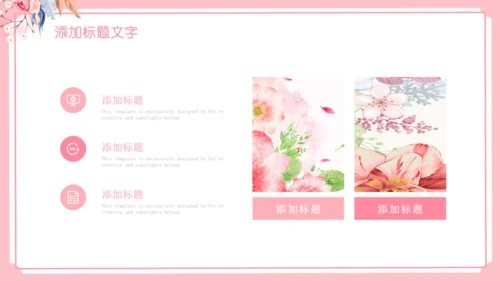 女王节女神节三八妇女节妇联女性美容PPT