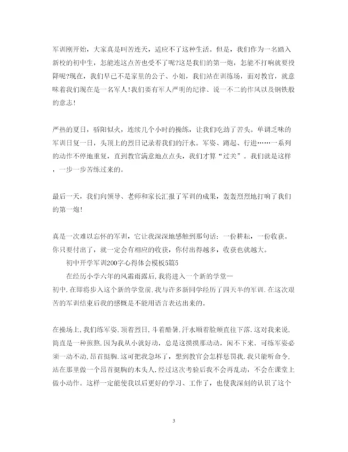 精编初中开学军训200字心得体会模板5篇.docx