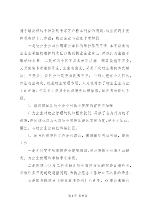 房管局某年工作总结的范文.docx