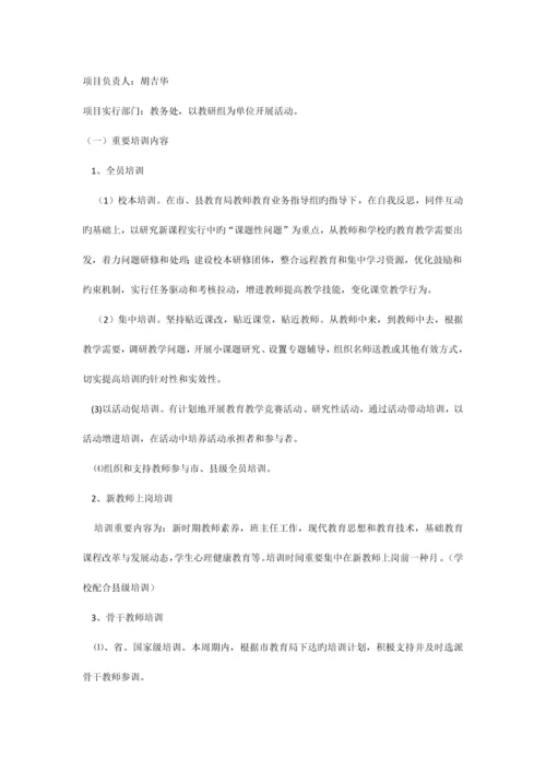 三万工程实施方案.docx