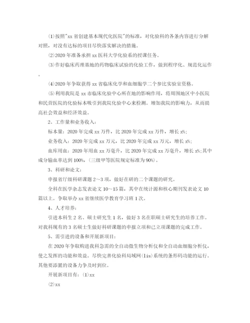精编之年检验工作计划书.docx