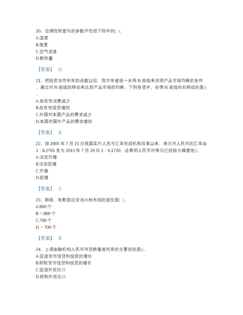 2022年河北省国家电网招聘之金融类提升预测题库附有答案.docx