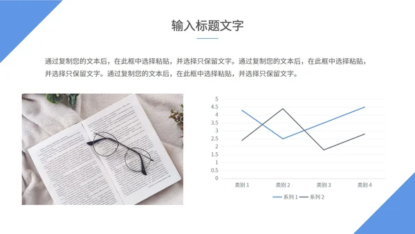 淡蓝色几何风个人述职PPT模板