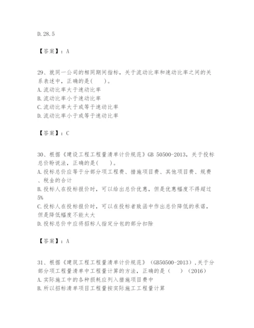 2024年一级建造师之一建建设工程经济题库含完整答案（易错题）.docx