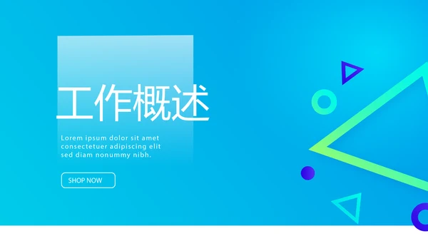蓝色时尚运动鞋介绍宣传动态PPT