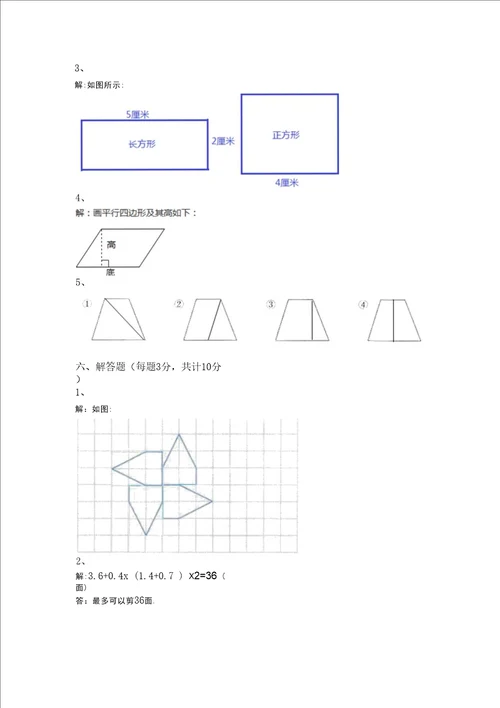 二年级下册数学试题第六单元认识图形测试卷北师大版