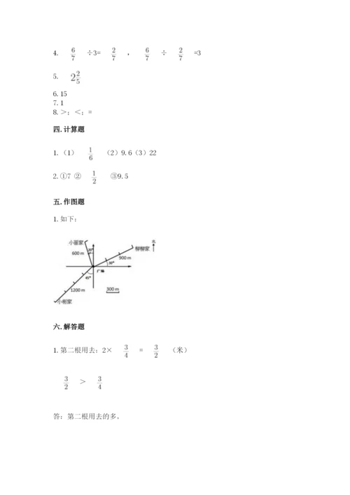 人教版六年级上册数学期中考试试卷精品【全国通用】.docx