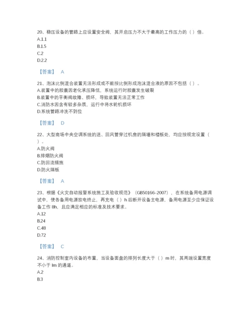 2022年河北省消防设施操作员之消防设备高级技能自测题型题库加下载答案.docx