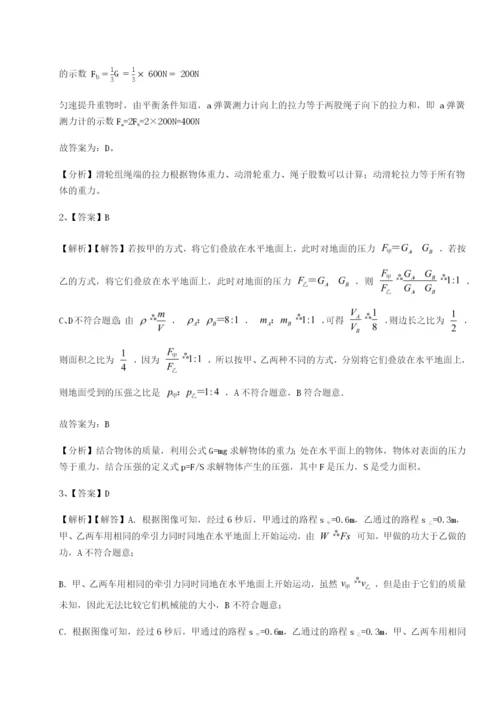 强化训练四川德阳外国语学校物理八年级下册期末考试章节练习试卷（含答案详解）.docx