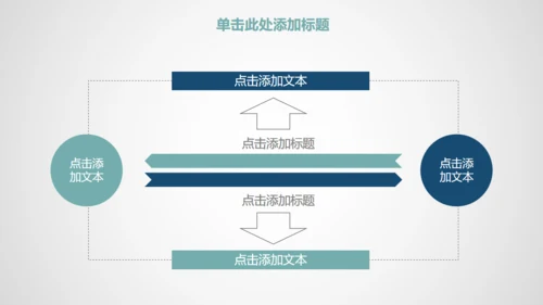 时尚商务工作通用PPT模板
