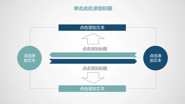 时尚商务工作通用PPT模板