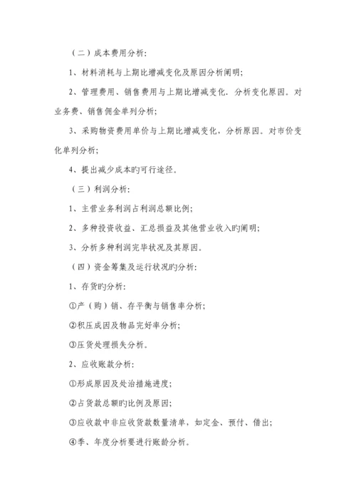 公司财务管理制度.docx