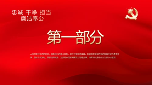 不忘初心牢记使命党支部工作总结汇报计划动态PPT模板