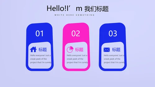 蓝色大气公司产品介绍宣传通用PPT动态模板
