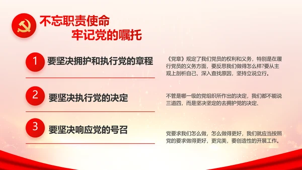 欢庆国庆节主题班会动态PPT